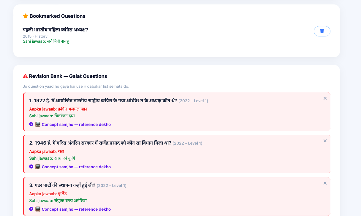 Bookmarked questions and revision bank in Quizee