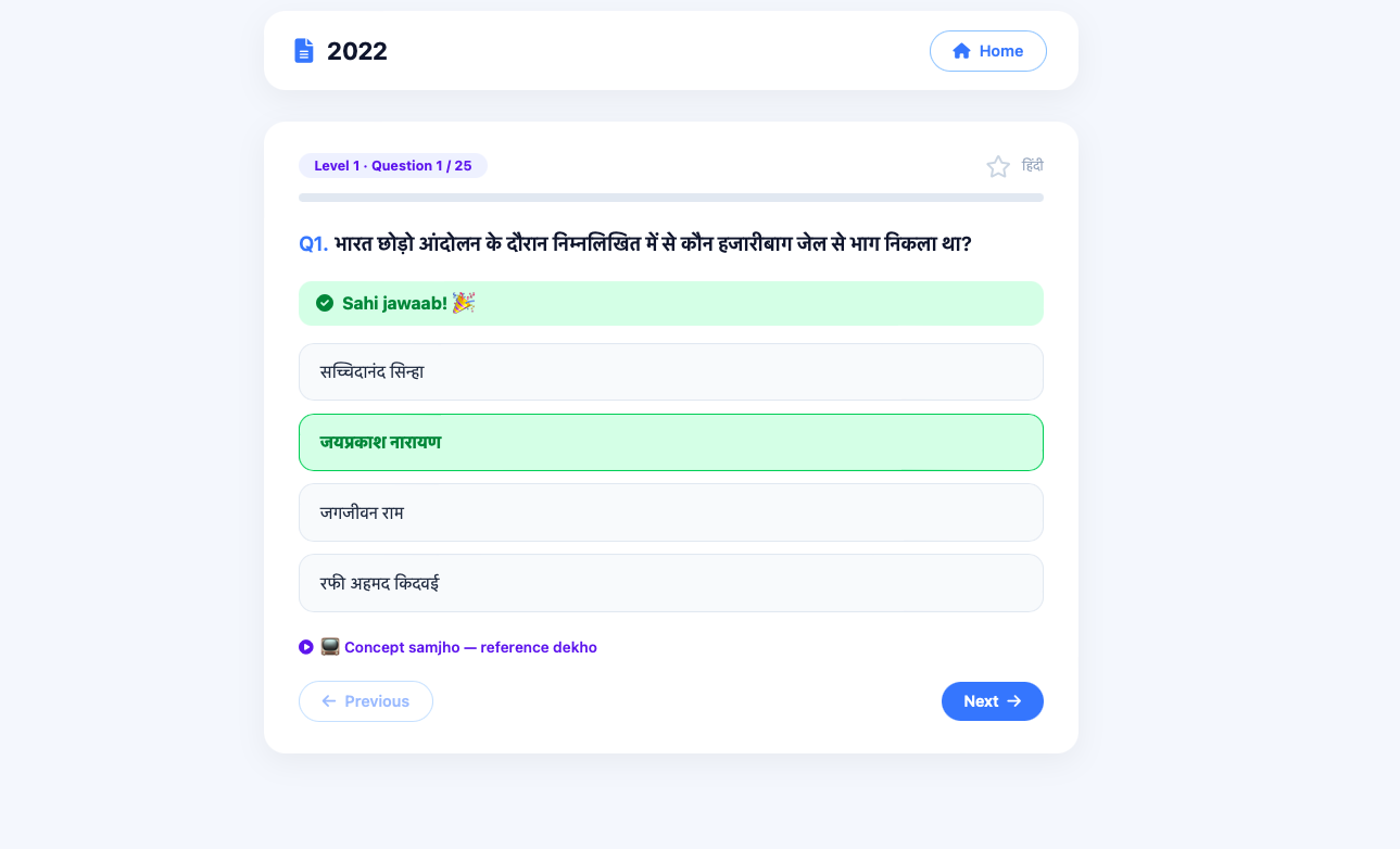 Answering a question with instant feedback in Quizee